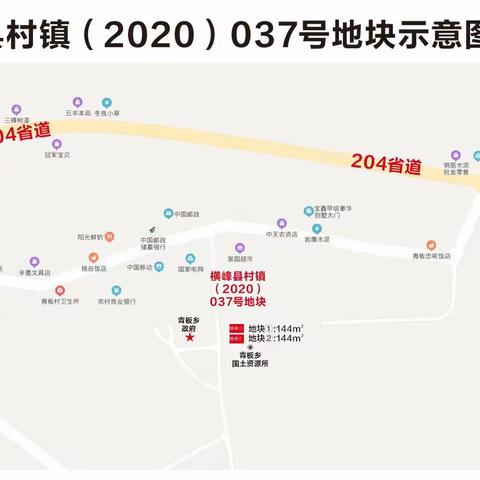 横峰县DEG2021011、DEG2021012号地块国有建设用地使用权出让推介