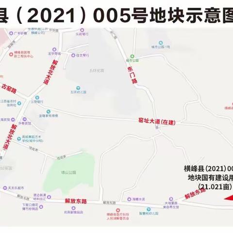 横峰县DEG2021034号地块建设用地使用权出让推介