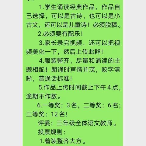 传承中华优秀文化，礼赞伟大爱国精神——经典诵读