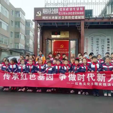 品读红色家书，传承红色基因——张店区潘南小学三（6）中队冯奕诺社会实践活动