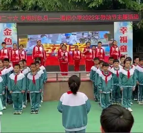 润心立德，劳动创造美好——潘南小学劳动教育纪实