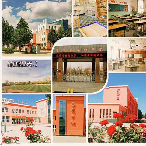 霍城县初级中学：翘首以盼，只等你来   ——初级中学七年级新生开学前网上衔接课程及入学前准备活动