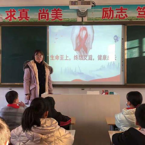 生命至上   终结艾滋   健康成长一一向阳学校举行预防艾滋病活动