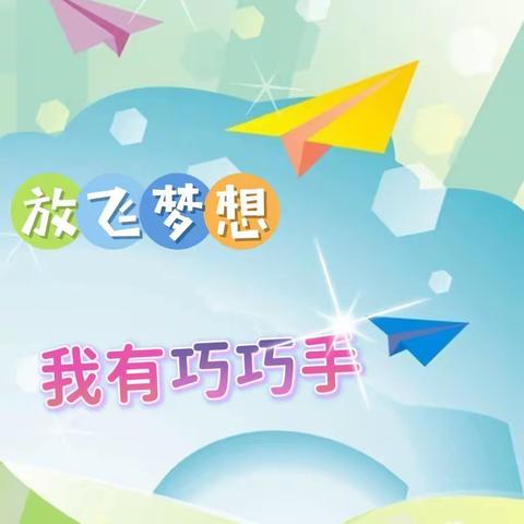 创意小手工，品质大生活