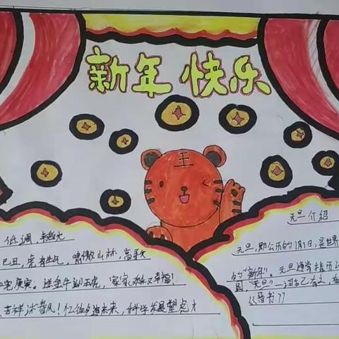 六一班，春联送福，喜迎新春