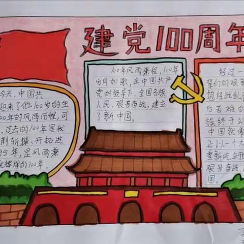 五一班 向党的100周年献礼