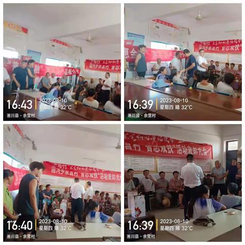 淅川农商银行滔河支行“普惠金融”产品推介会