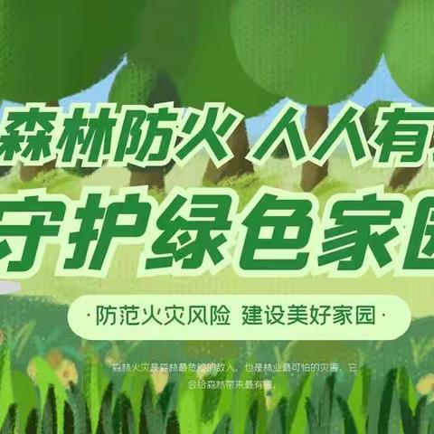 霸王岭分局森林防灭火督导一组到坡鹿管护站和俄贤岭管护站督导检查防灭火工作