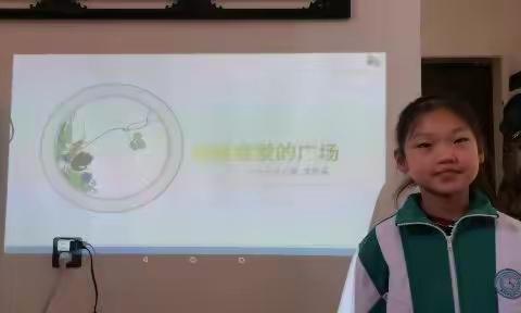 实验小学三（8）班李忆朵 我是小导游——我最喜爱的广场