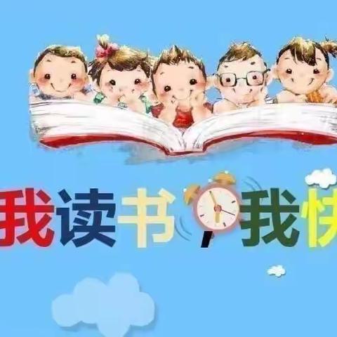 《📚悦读悦成长》—🏰月山镇勤奋幼儿园绘本分享43期