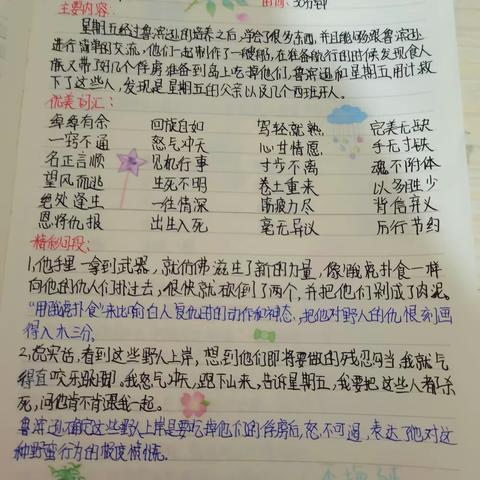 付筠然寒假作业第三周