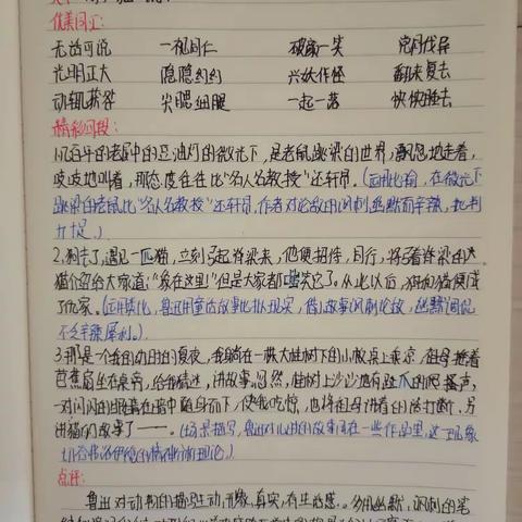 付筠然第二周假期作业