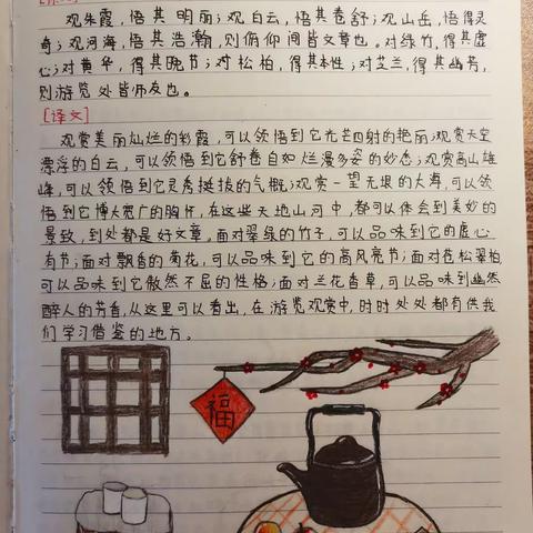 付筠斐寒假作业第一周