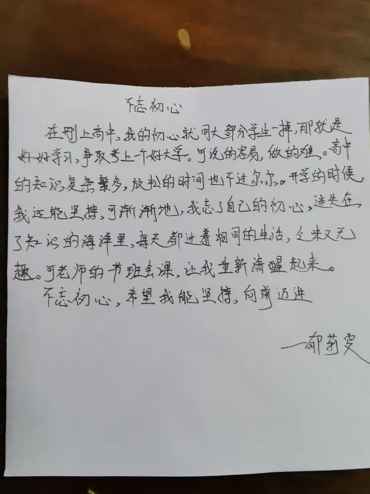 孩子们，谢谢你们珍贵的心意。这一幕让我铭记！是你们，让我感受到职业的幸福感！是你们，让老师想变得更好