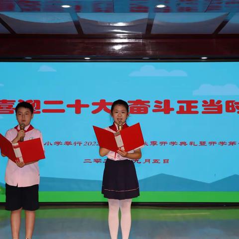 喜迎二十大 奋斗正当时——中原区华山路小学举行2022年秋季开学第一课暨升旗仪式