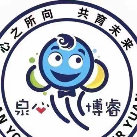 【泉心•蒙九】蒙氏感官工作——圆圈配对