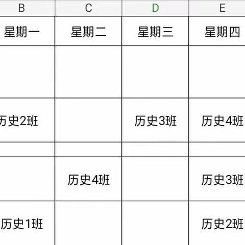 2019-2020学年度第二学期第六周