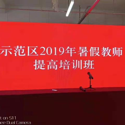 砥节励志  欲达则成–––上外教育教学实践探究学习心得体会