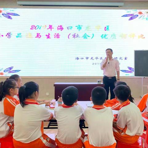 杜淑华督学到农垦三小参加龙华区小学品德调教活动及督导学校相关工作简报