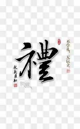 学文明礼仪，说文明话，做文明人——平城区特殊教育中心学校文明礼仪教育活动