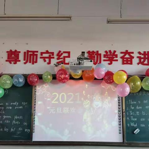 御坝小学五一班元旦联欢会