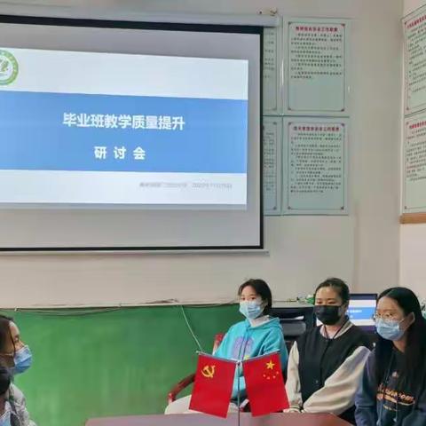 廉桥镇第二完全小学召开毕业班教学质量提升研讨会