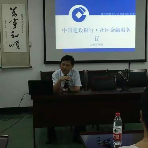 金融服务进社区活动