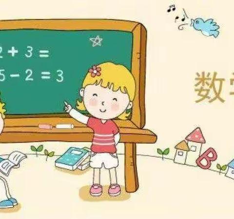 固安六中一年级数学口算大赛