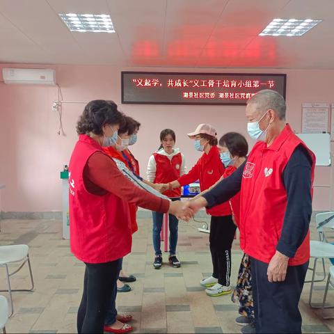 “义起学，共成长”义工骨干培育小组