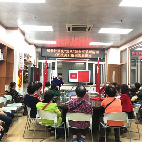 湖景社区庆“三八”妇女节系列活动