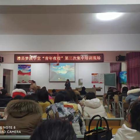 梦溪学堂“青年夜校”之如何做好班主任