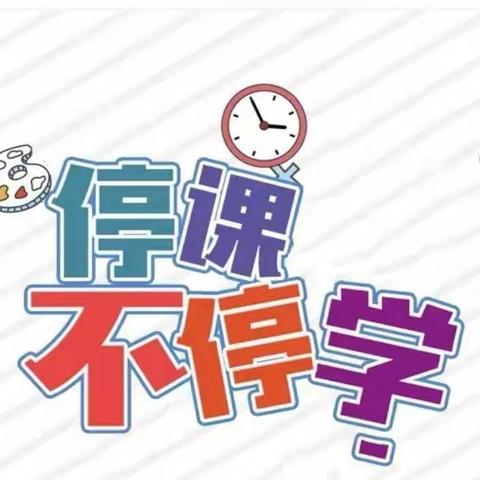 【疫情防控】齐心共抗疫 停课不停学——德化县湖前幼儿园“停课不停学”线上小课堂（三）活动剪影