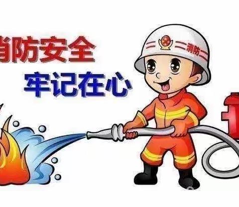 消防安全，铭记在心——郑家镇镇西幼儿园春季消防安全专题教育