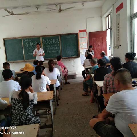 罗王二中安全专题会（家长篇）