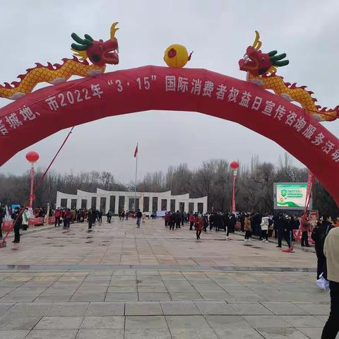 中国人寿塔城分公司“共促消费公平  共享数字金融”3.15消费者权益保护宣传周活动