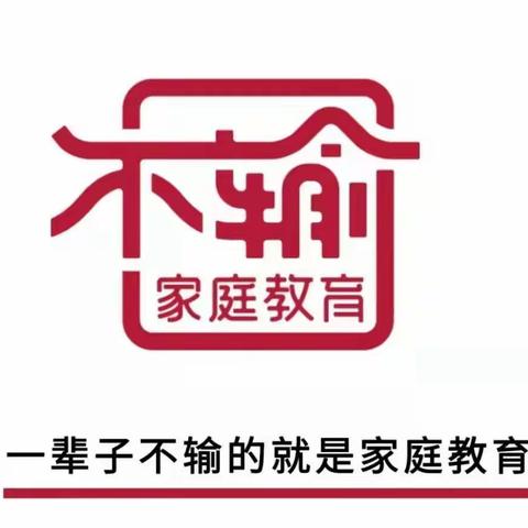 敦煌市第一幼儿园小（5）不输家庭教育《备受推崇的挫折教育让人丧失快乐的能力》