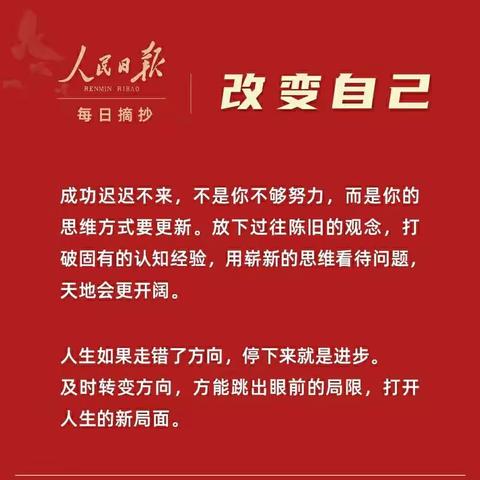 改变思维方式让孩子间更融洽