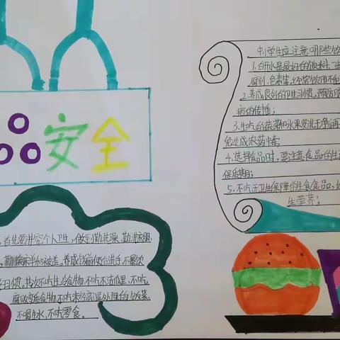 孙各庄一小开展“儿童食品”安全专项整治行动
