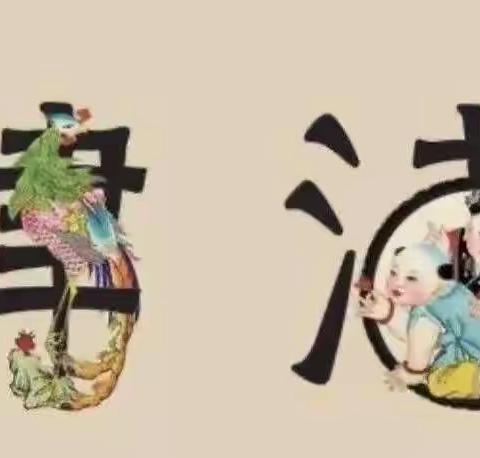 弘扬华夏文明   传承津沽文化