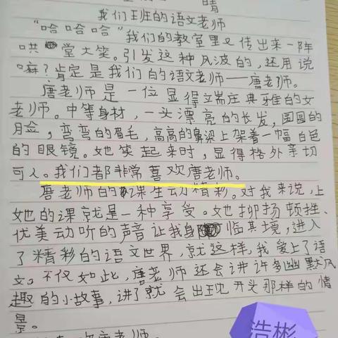 我们班的孩子眼中的我和我眼中的你们