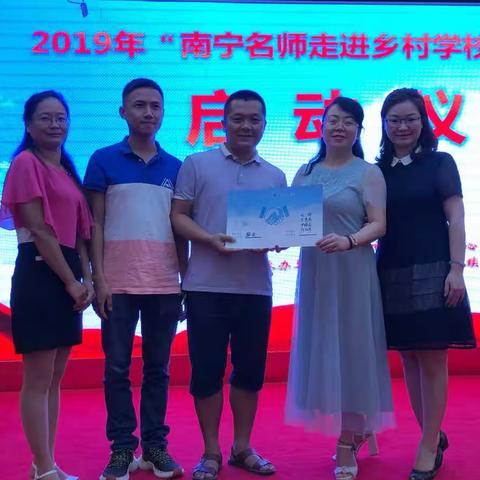 2019年“南宁名师走进乡村学校” 小学数学第五组送教送培活动系列报道（一）