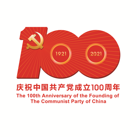 『庆祝中国共产党成立100周年』卫健局领导慰问疫苗接种一线医务人员