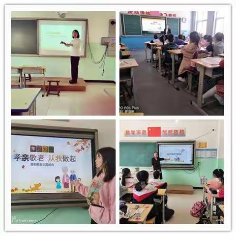 富管营小学“孝亲敬老.从我做起“重阳节主题教育活动