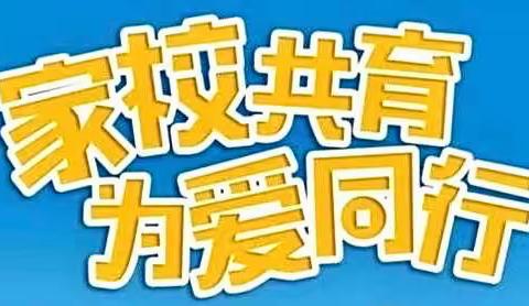 贾家营九年制学校“千名教师访万家心连心活动”在行动