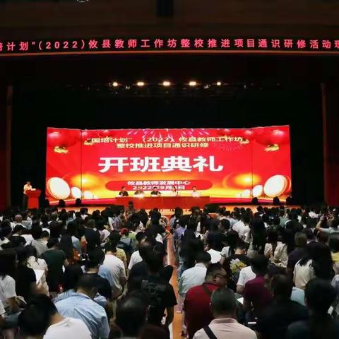 遇见国培--邂逅美好