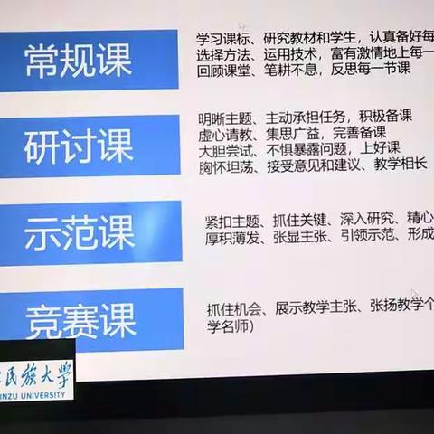 迎国培，学新知，促成长