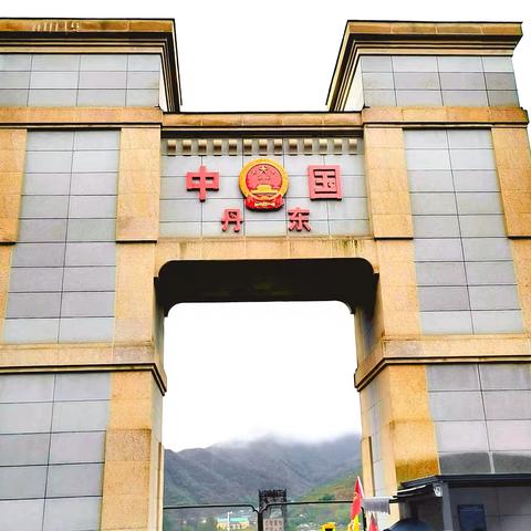 边城丹东 红色之旅