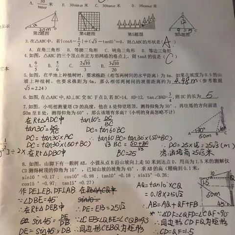 9.2邴韵冉数学