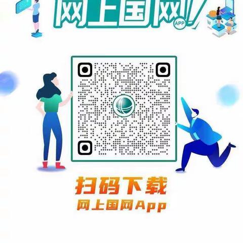 尊敬的用电客户： 大家好！我是魏店供电所台区经理刘都书，在此给大家拜年了！