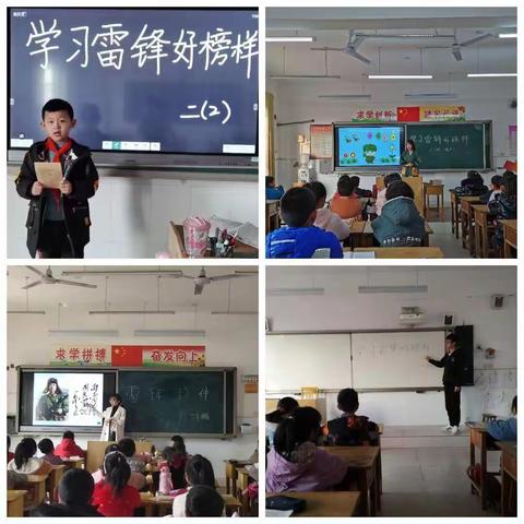 弘扬雷锋精神，争做爱党少年——西唐家务小学